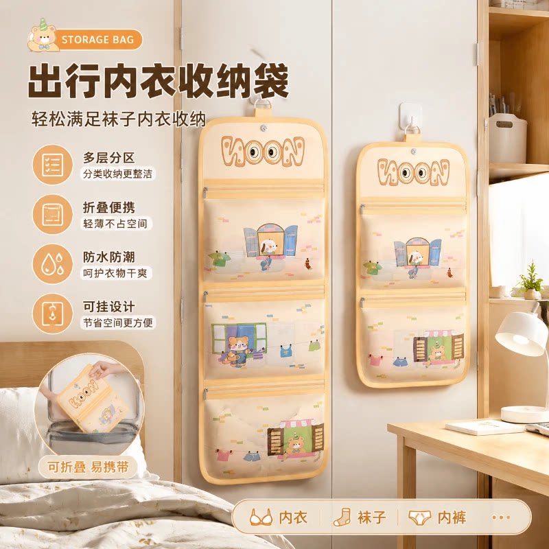 旅行便携三合一内衣收纳挂袋