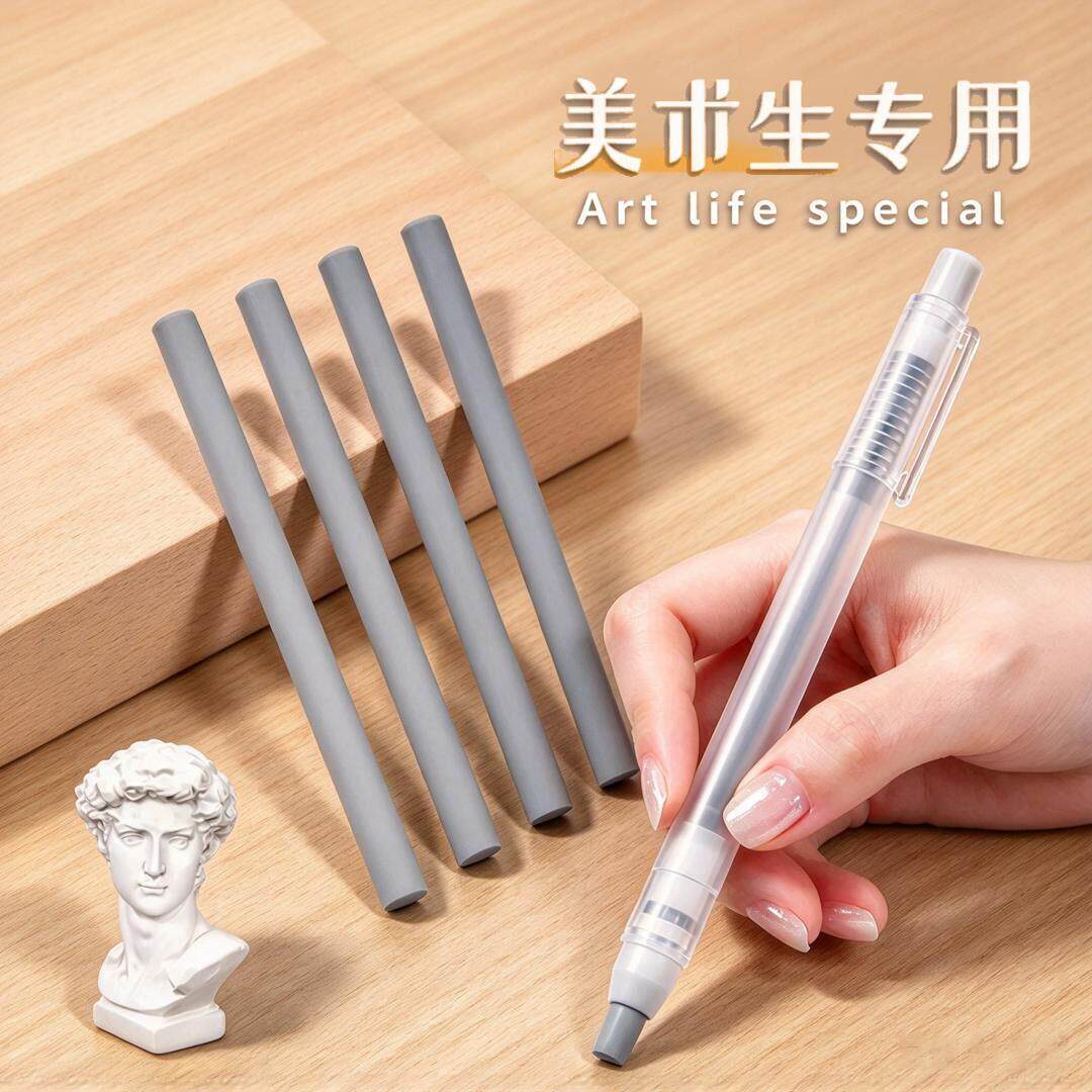 按动磨砂美术橡皮擦字迹修改