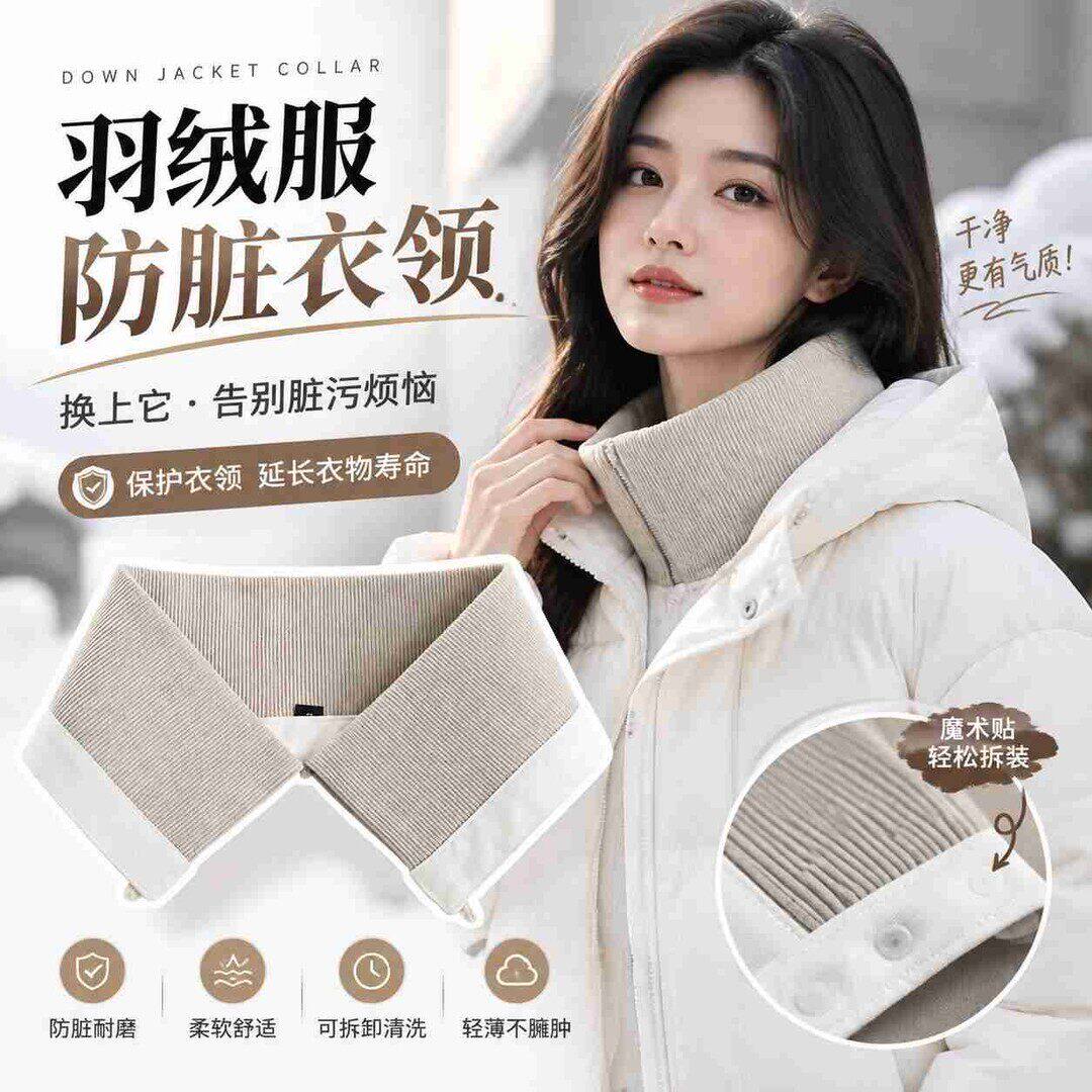 升级可拆洗羽绒服防脏护领