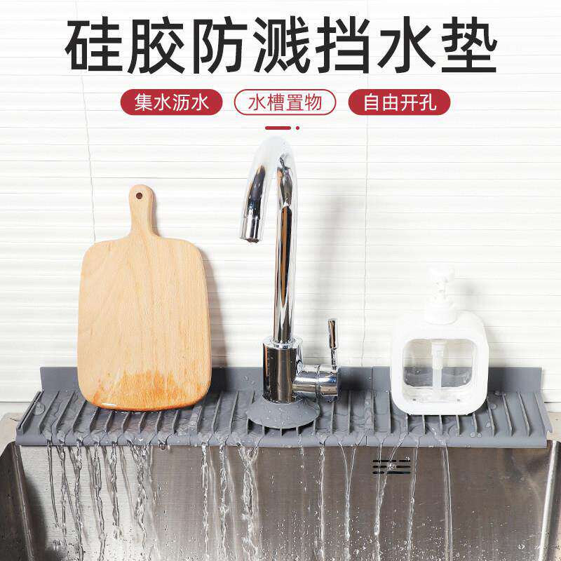 可拼接窄边防溅硅胶水龙头沥水垫