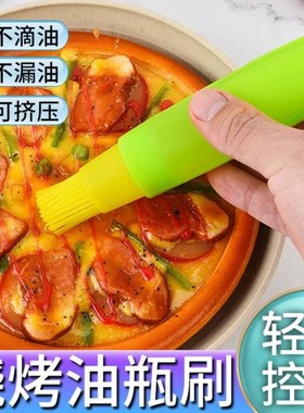 自带油刷防漏控油防漏硅胶油瓶刷子烘焙烧烤刷户外烧烤油刷烙饼
