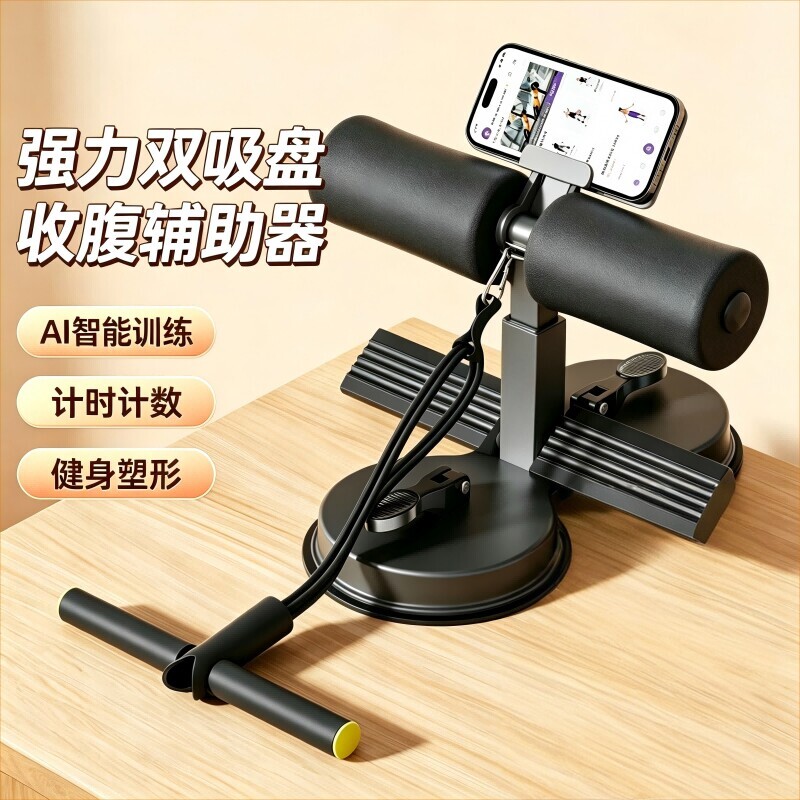家用仰卧起坐辅助器瘦腹健腹