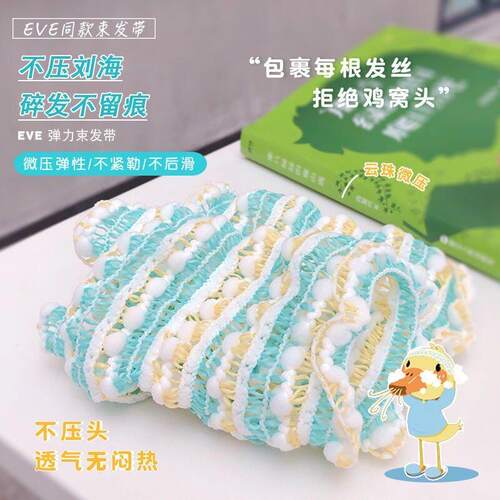 南瓜派派弹力束发带超强吸水