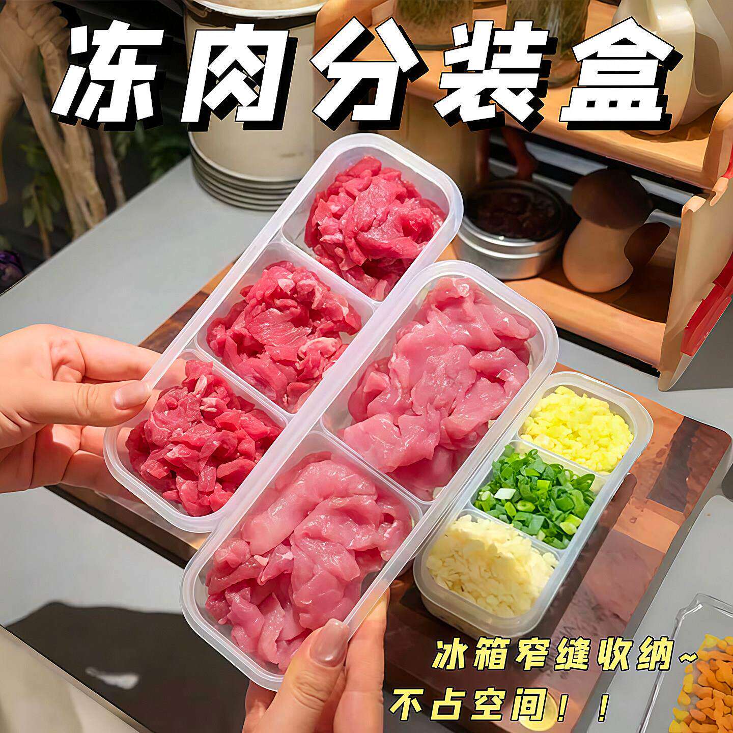 窄缝冰箱分格保鲜盒冰箱冻肉盒子冷冻食品级食物收纳盒分装盒家用