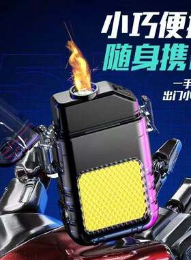 26款钥匙扣强光打火机带点烟器