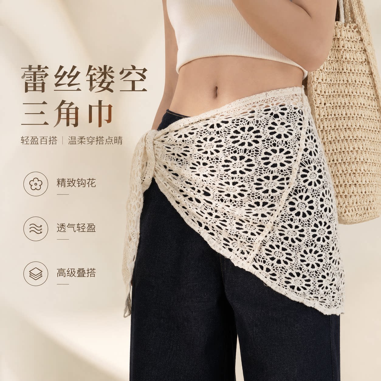 蕾丝镂空三角巾丝巾腰带新款