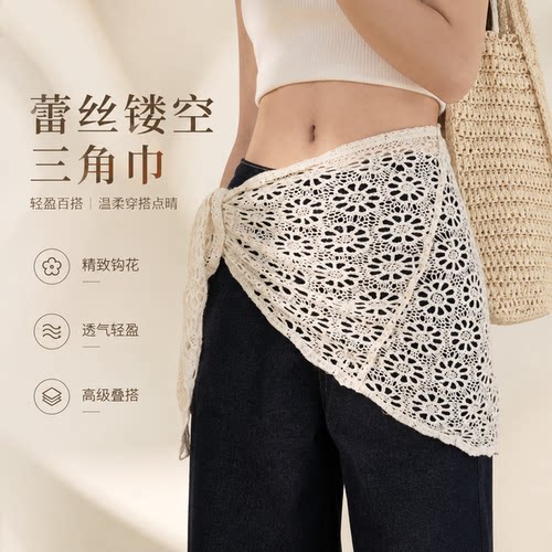 蕾丝镂空三角巾丝巾腰带新款