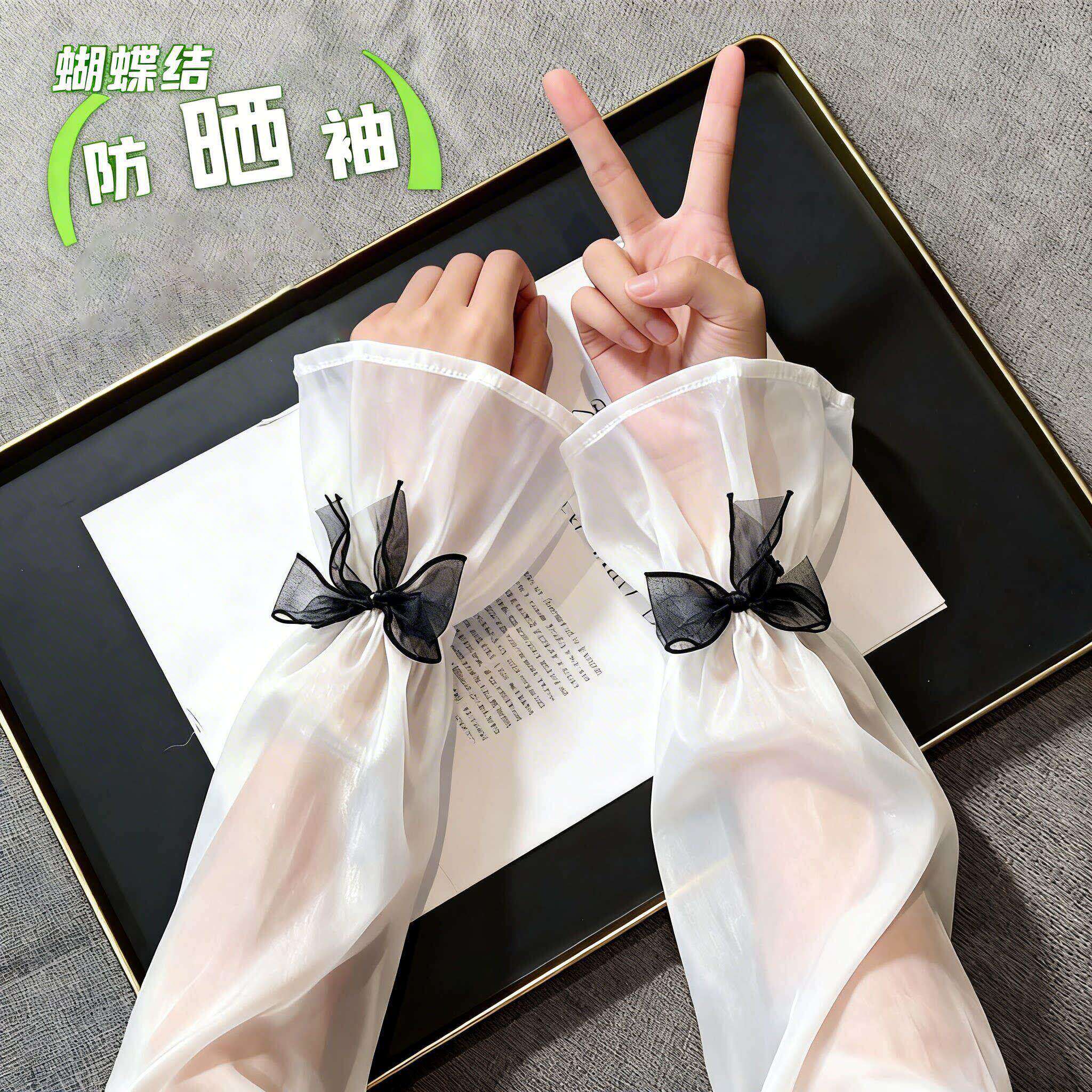 珠光网纱蝴蝶结喇叭口夏季袖套