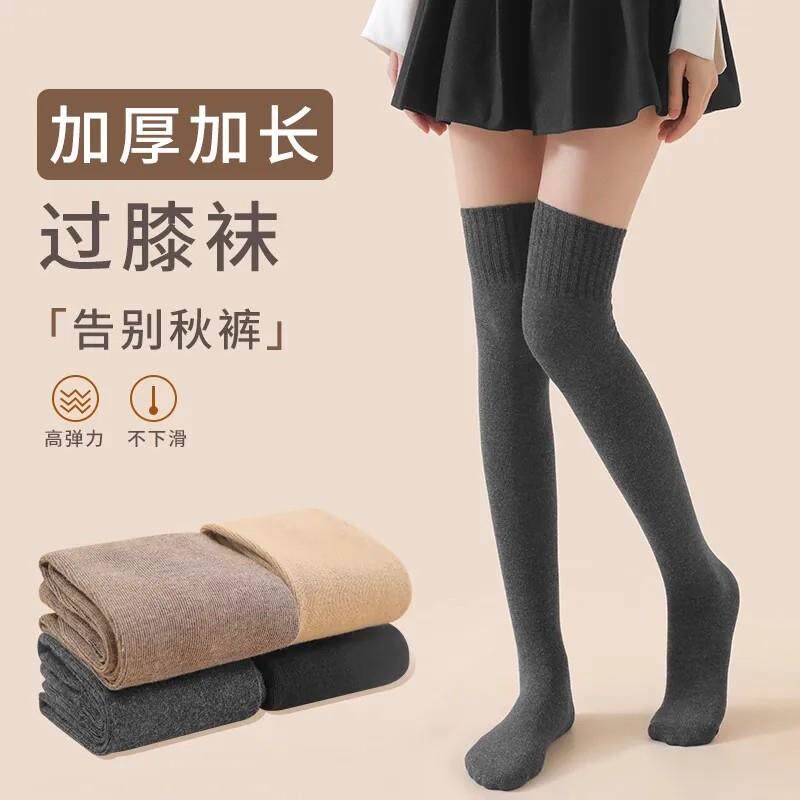 过膝袜子女秋冬长筒袜加厚保暖护膝大腿袜压力显瘦高筒袜多件套