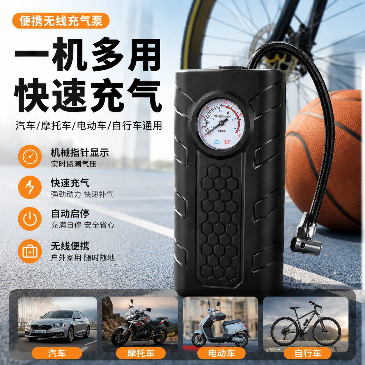 车载无线充电强压大功率充气泵