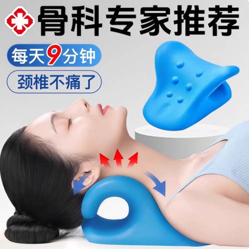 富贵包颈椎牵引矫正枕