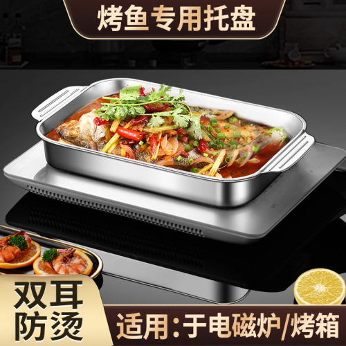 电磁炉不锈钢不粘长方烤鱼盘
