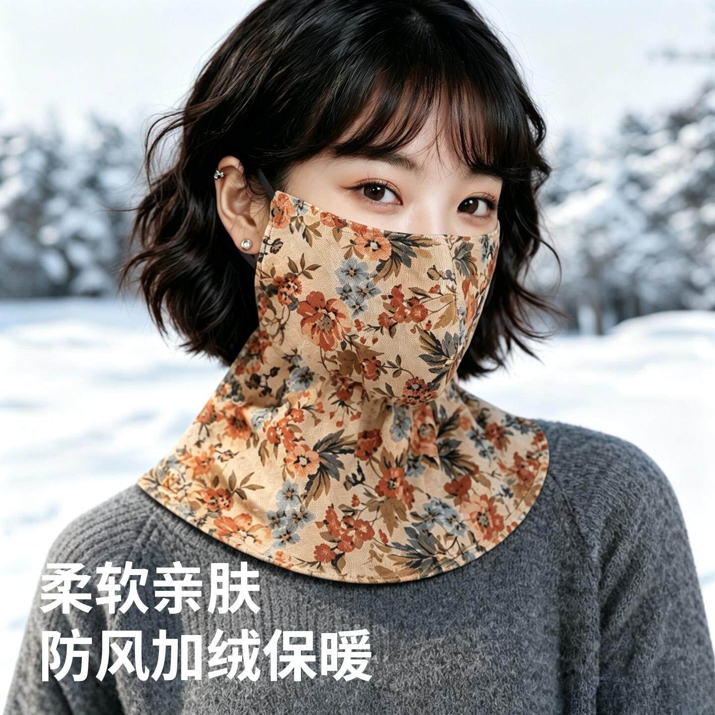 秋冬加绒护颈防风骑行面罩
