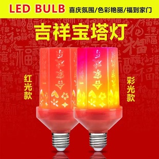 幻彩龙珠灯泡炫彩吉祥节日装饰过年七彩红色LED灯炮焕彩福字灯笼
