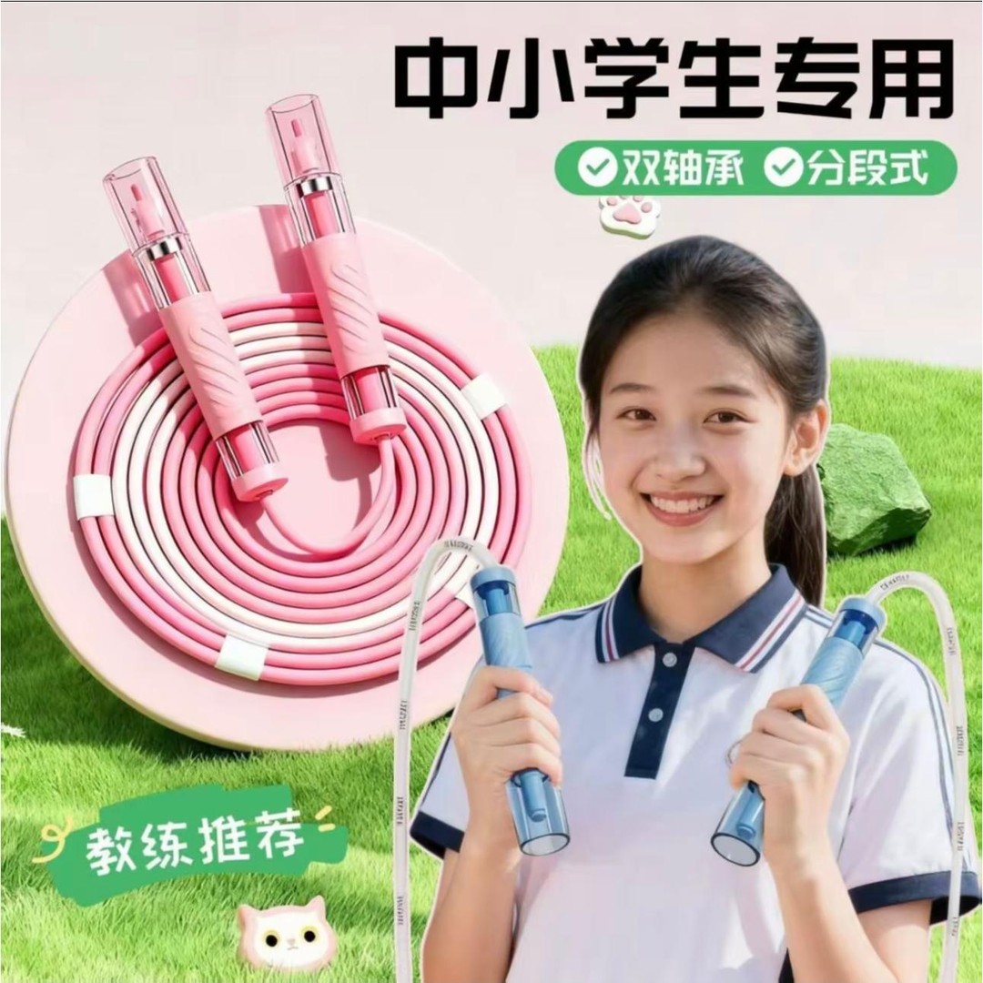 新款儿童跳绳竞速3.0双轴承初学体侧小学生提速中考专业专用考试