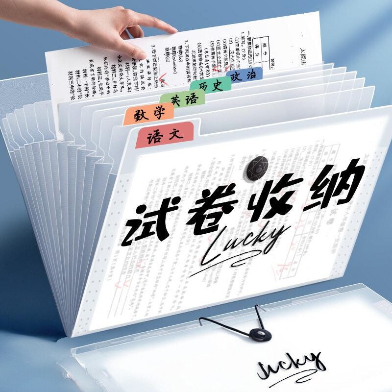 A4多层多卡位学生奖品收纳文件夹