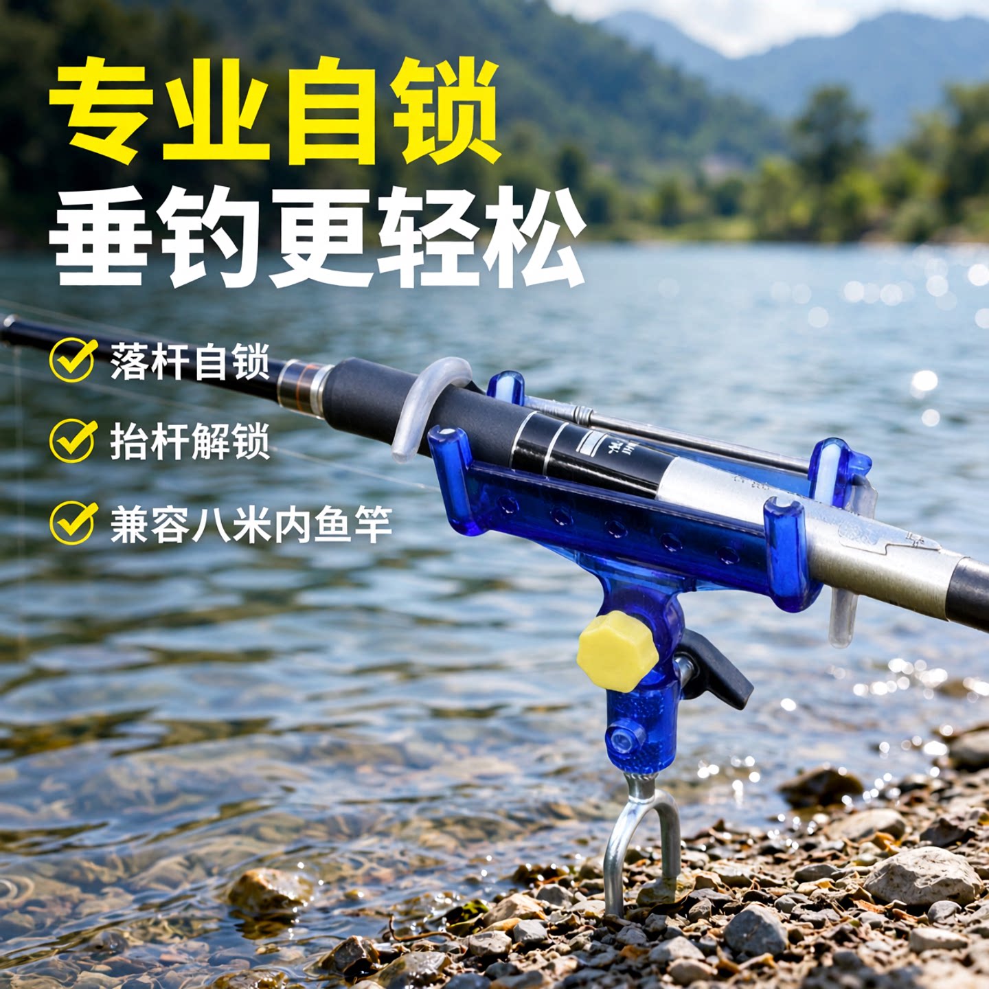 插地自锁炮台支架手海两用便携
