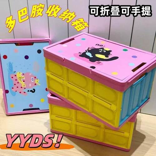 多巴胺可折叠手提露营收纳箱