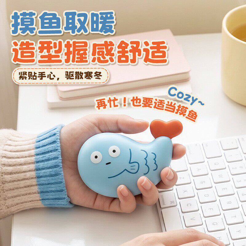 摸鱼卡通小鱼造型暖手宝便携