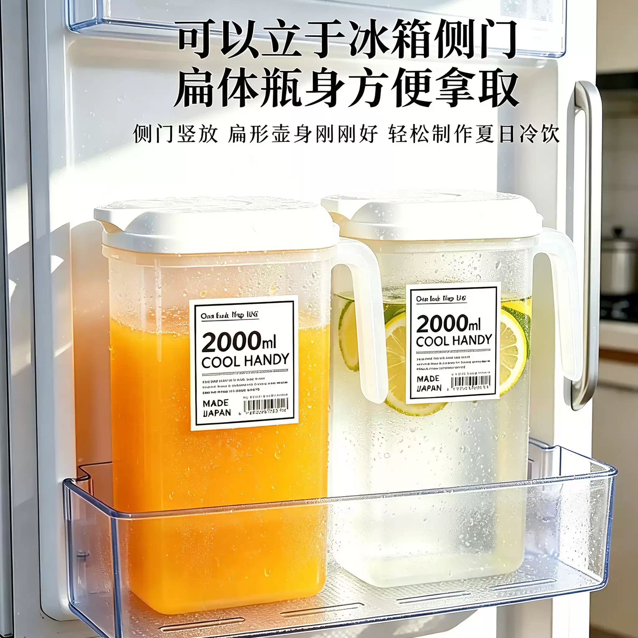 家用冰箱冷水壶大容量耐高温