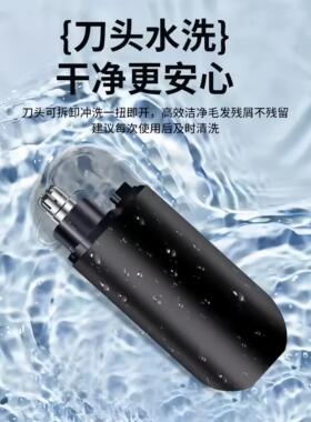 电动鼻毛修剪器男士电动鼻毛清理神器跨境剪鼻毛刮刀充电式鼻毛器