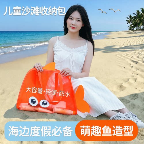儿童沙滩网兜大容量单肩收纳包