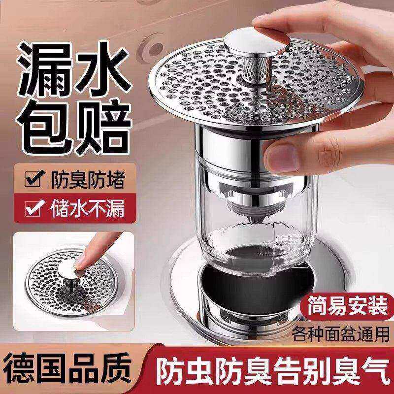 洗脸盆弹跳芯防臭过滤不锈钢防漏洗手盆通用面盆下水塞摁压下水器