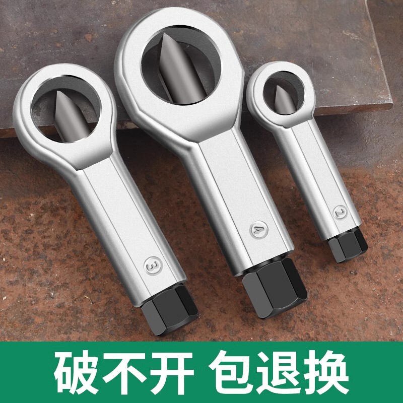 生锈螺母破开器拆卸神器
