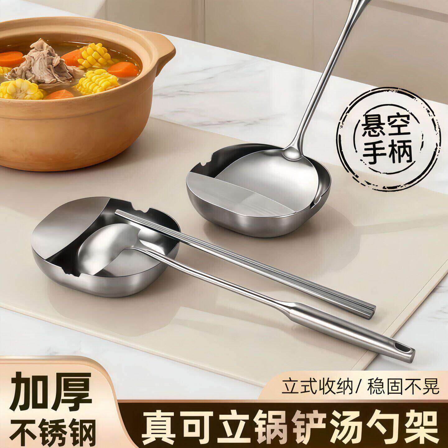 加厚不锈钢汤勺锅铲防烫收纳架