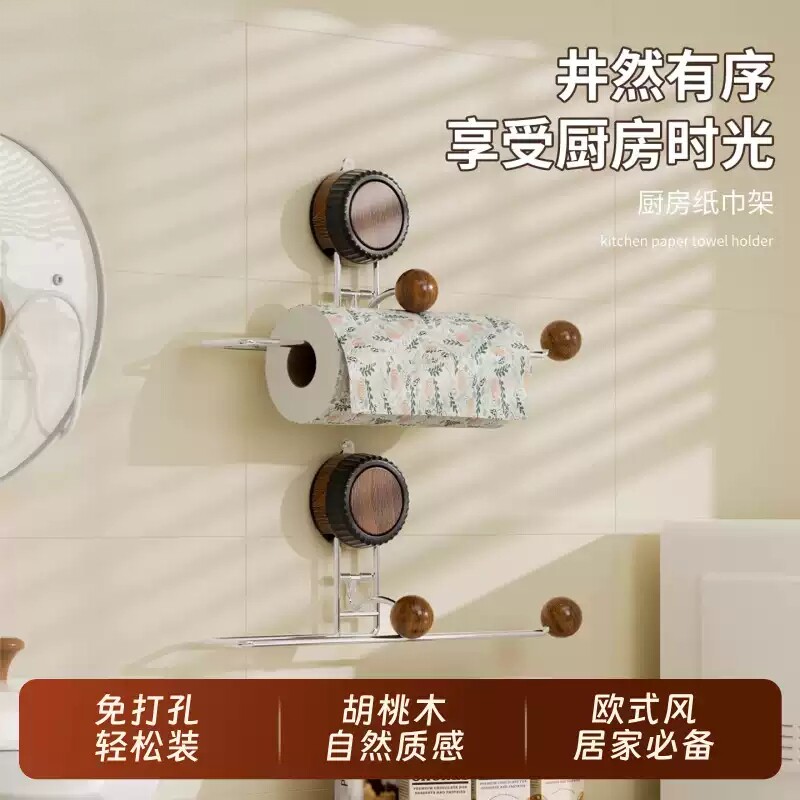 中古风吸盘免打孔橱柜卷纸架