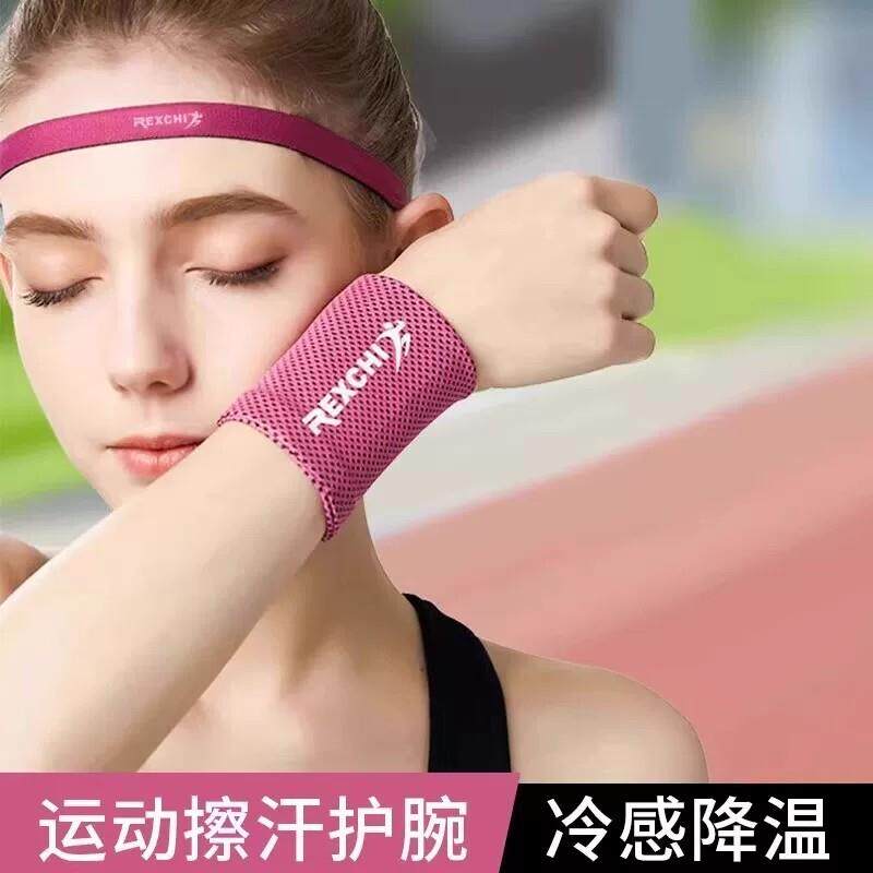 冰丝降温吸汗运动护腕