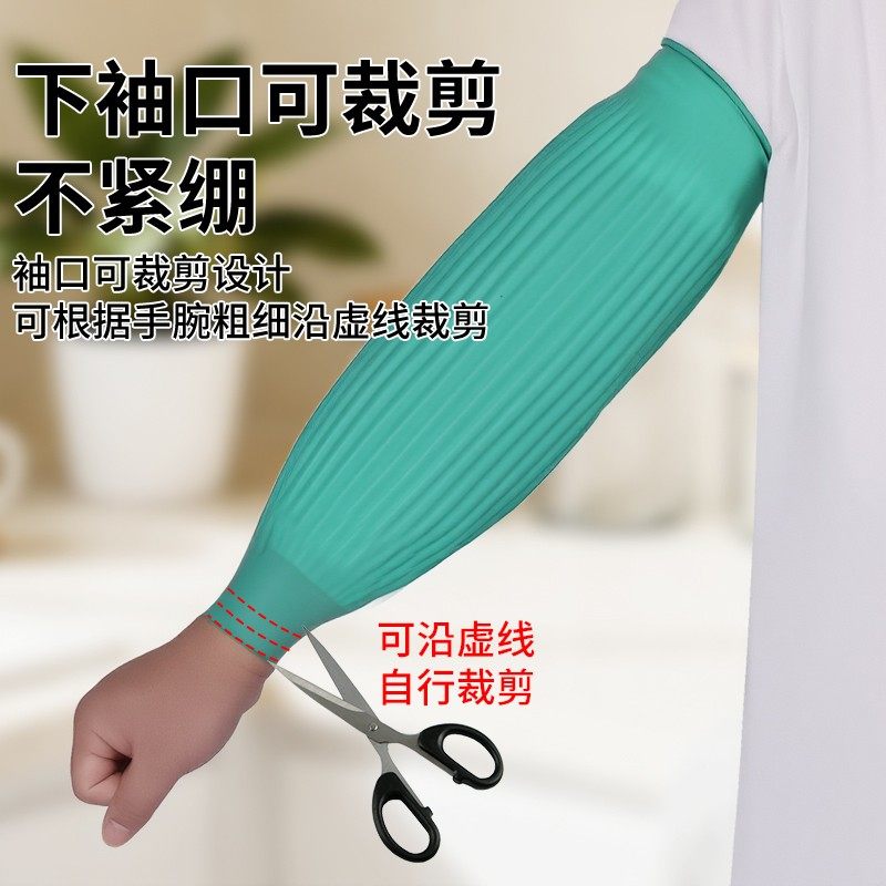防水耐磨加长加厚专用洗碗洗衣乳胶套袖通用厨房手套干防水袖套,家庭/个人清洁工具,袖套,淘宝优惠券,粉丝福利购,淘宝优惠卷