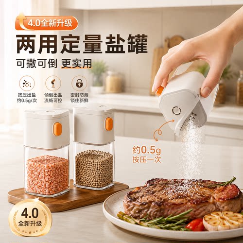 厨房家用防潮玻璃分装调料盒