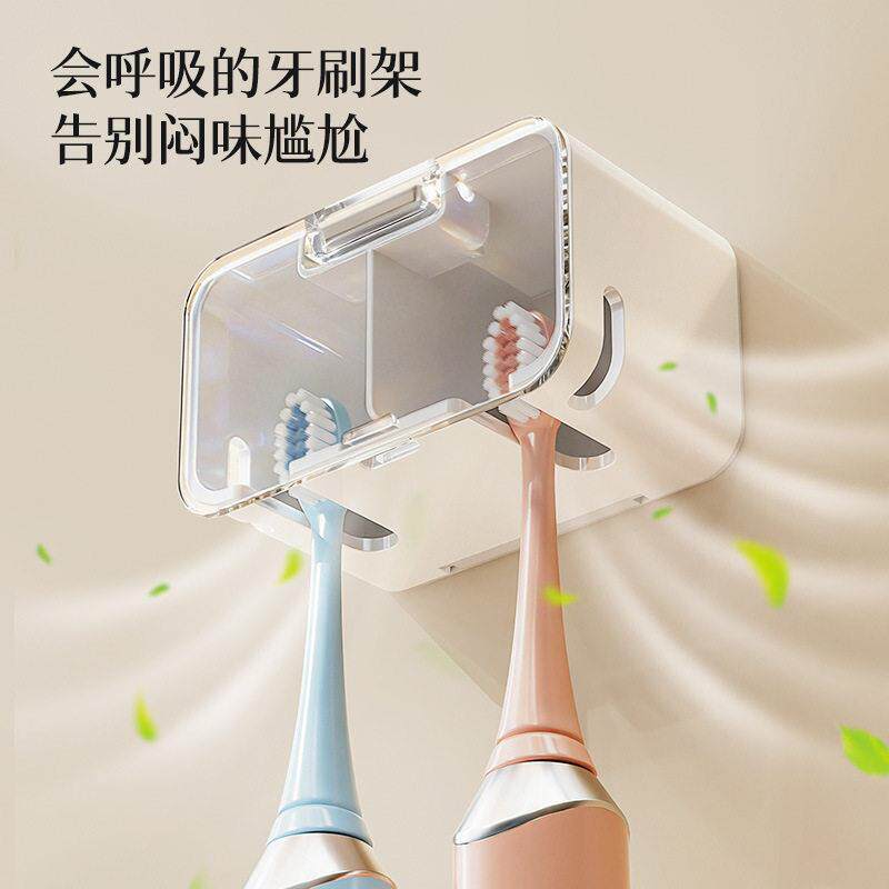 带盖免打孔壁挂防尘电动牙刷架