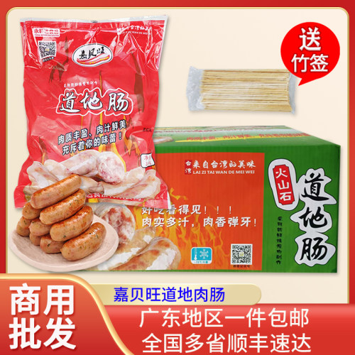 永旺达嘉贝旺14kg整箱商用批发