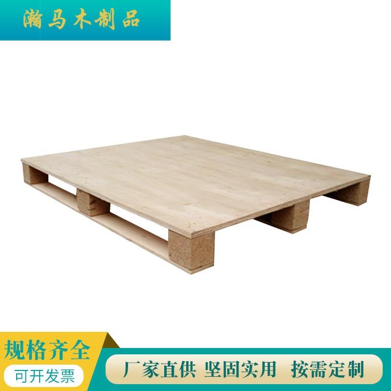厂家定制胶合板木托盘仓库防潮板物流周转叉车木卡板免熏蒸木托盘