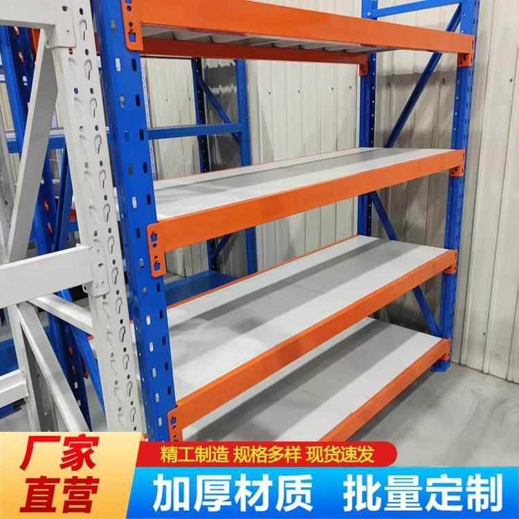 加厚大型横梁式货架仓库金属货架四层货架库房存储搁板展示架