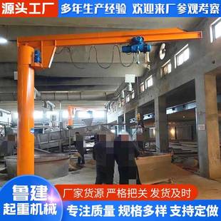 悬臂吊起重机载重1吨臂长5米60度旋转车间仓库用旋臂吊