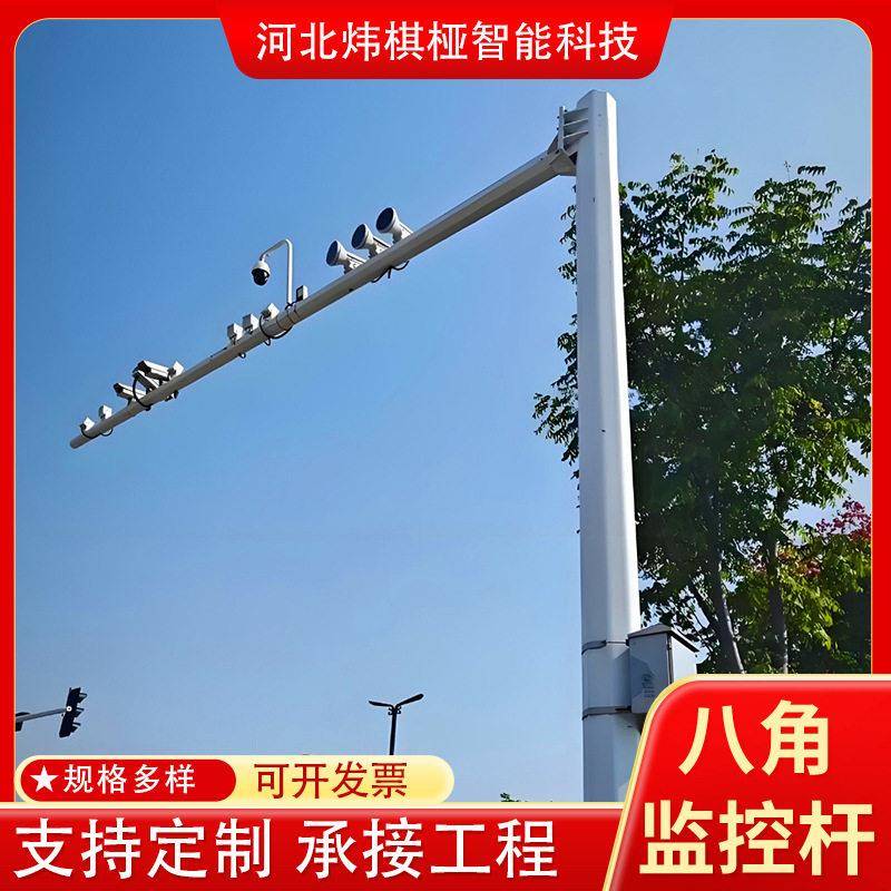 挑臂双臂道路监控杆6米道路监控杆八角监控杆件防风耐用