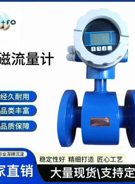 APDA一体智能数显电磁流量计泡沫污水液体泥浆自动化防爆