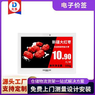 智能电子价签超市医院学校生鲜货架标签会议桌电子水墨牌标识牌