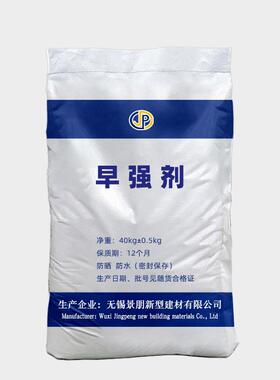早强剂早强速凝提高早期强度掺量低无锈蚀早强高强混凝土早强剂