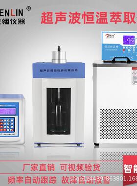 TL-250Y超声波细胞粉碎机实验室材料乳化分散器细胞破碎仪