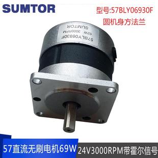 供应三相直流无刷电机69W24VDC3000转无刷电机圆机方法兰
