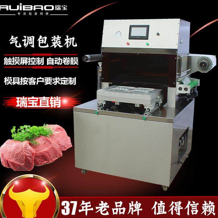 盒式气调真空保鲜包装机冷鲜肉食品真空包装机水果气调锁鲜,五金/工具,其他机械五金,淘宝优惠券,粉丝福利购,淘宝优惠卷