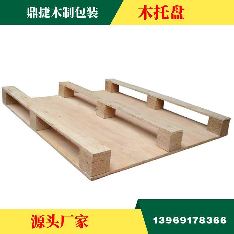 实木托盘包装供应木制托盘厂家坚固实用