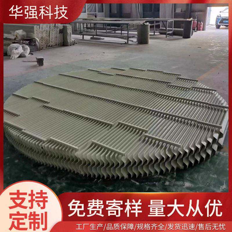 玻璃钢喷淋温除雾器砖厂脱硫塔折流板除沫器烟气脱白耐温