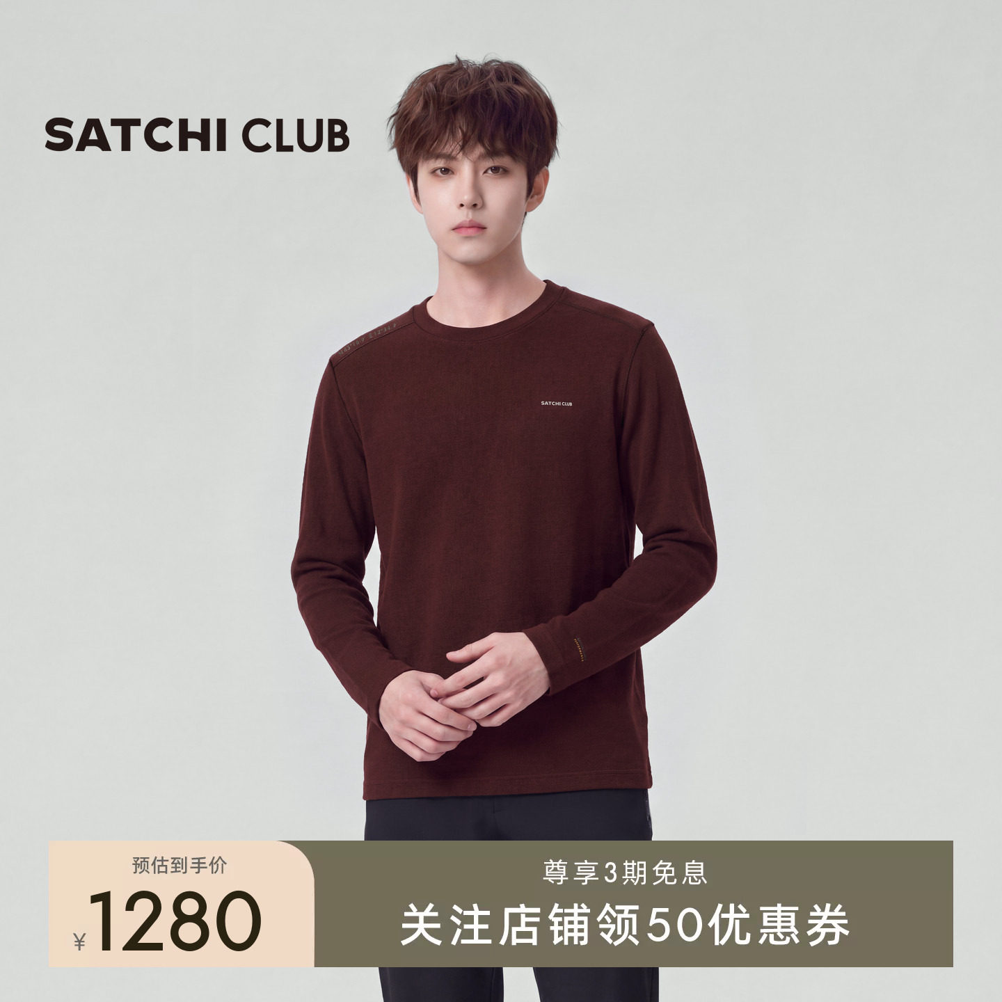 SATCHI CLUB沙驰轻户外圆领长袖T恤男士轻量秋冬保暖内搭运动体恤图片