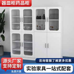 抗pp酸碱柜器皿耐腐蚀化学药品柜双人双锁试剂柜实验室生物安全柜