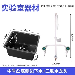 防腐耐酸碱中和池化验室洗手理化实验室专用pp水槽塑料台下盆水池